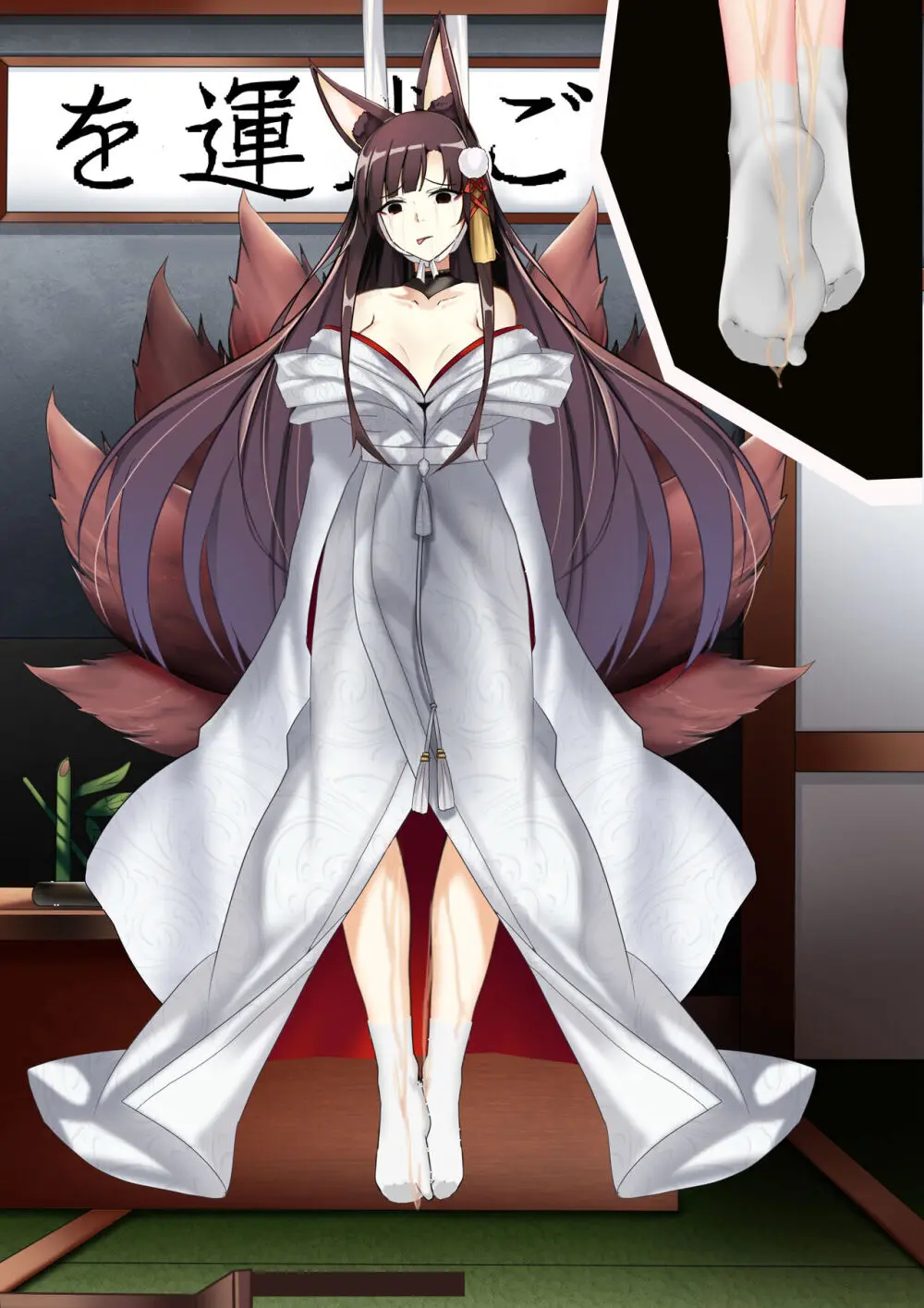 Akagi hanged herself in her office Page.23