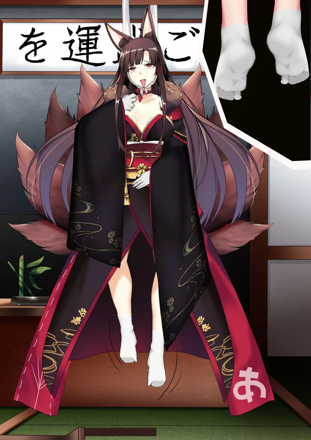 Akagi hanged herself in her office Page.67