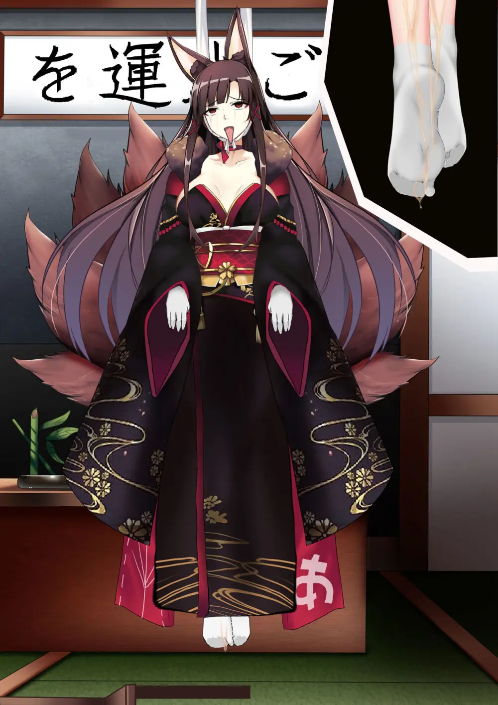 Akagi hanged herself in her office Page.70