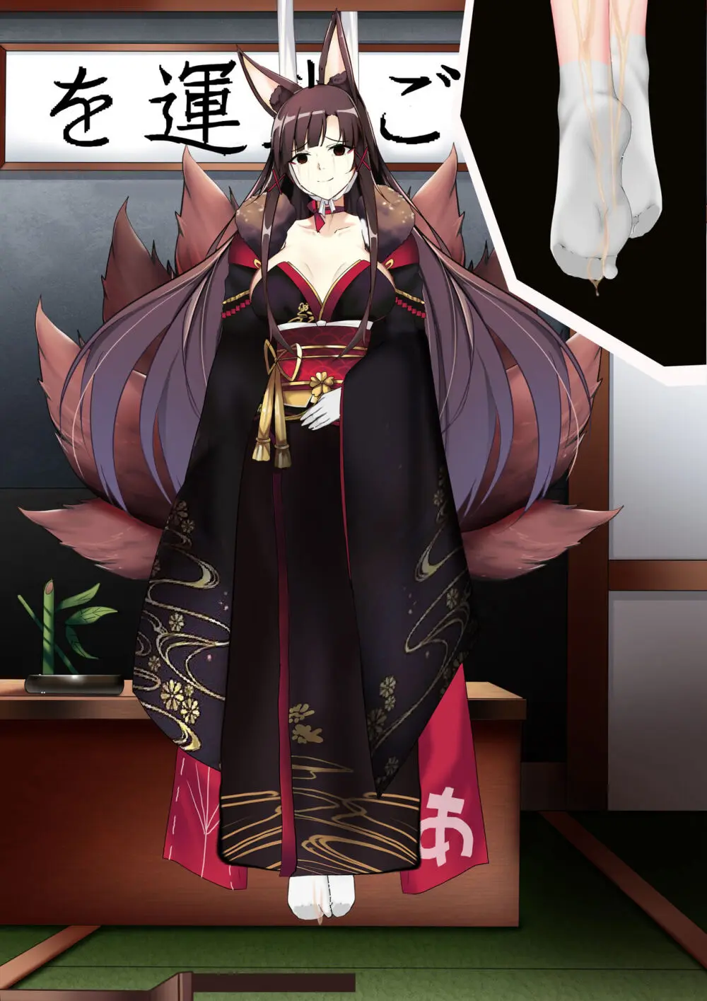 Akagi hanged herself in her office Page.72