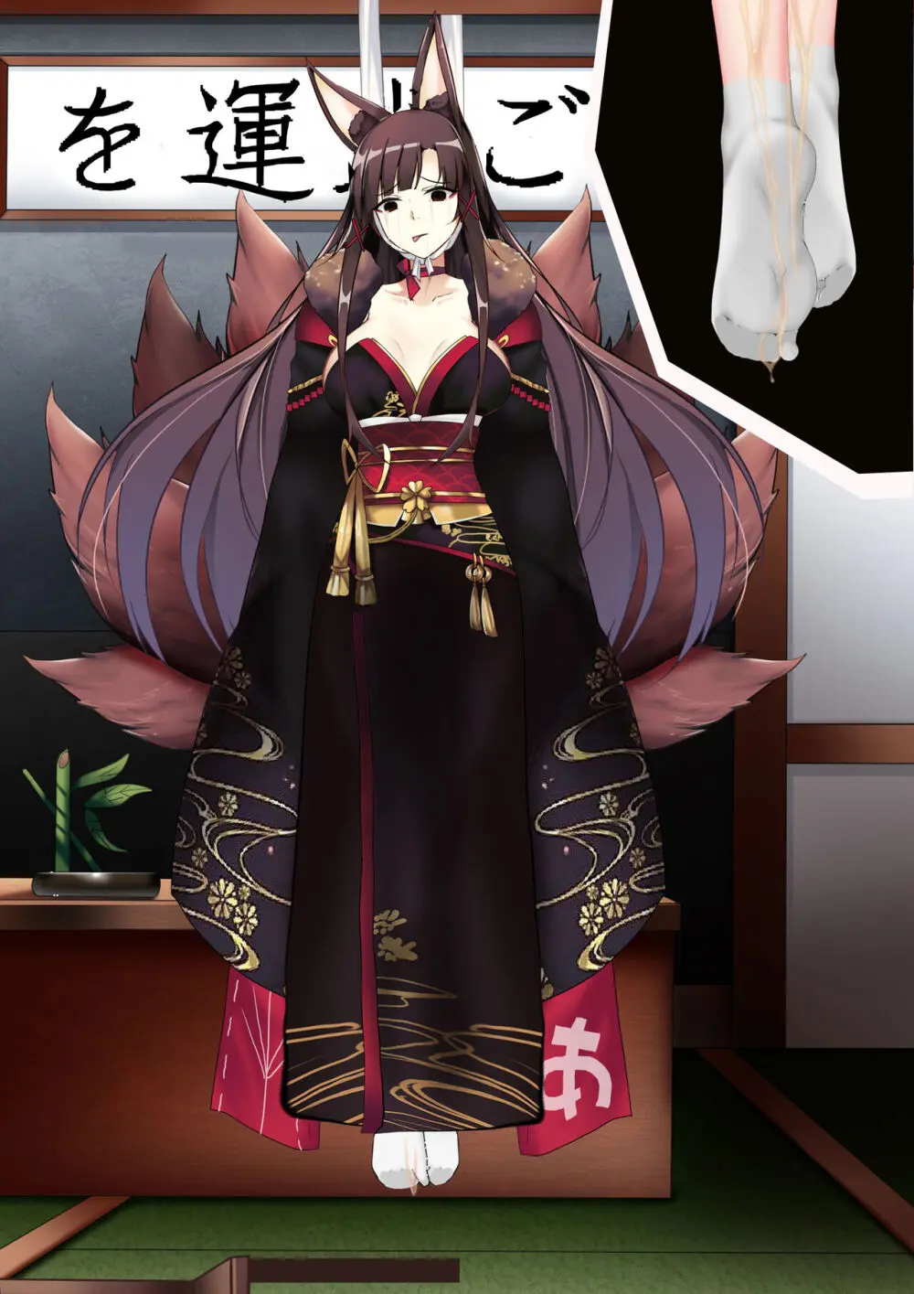 Akagi hanged herself in her office Page.73