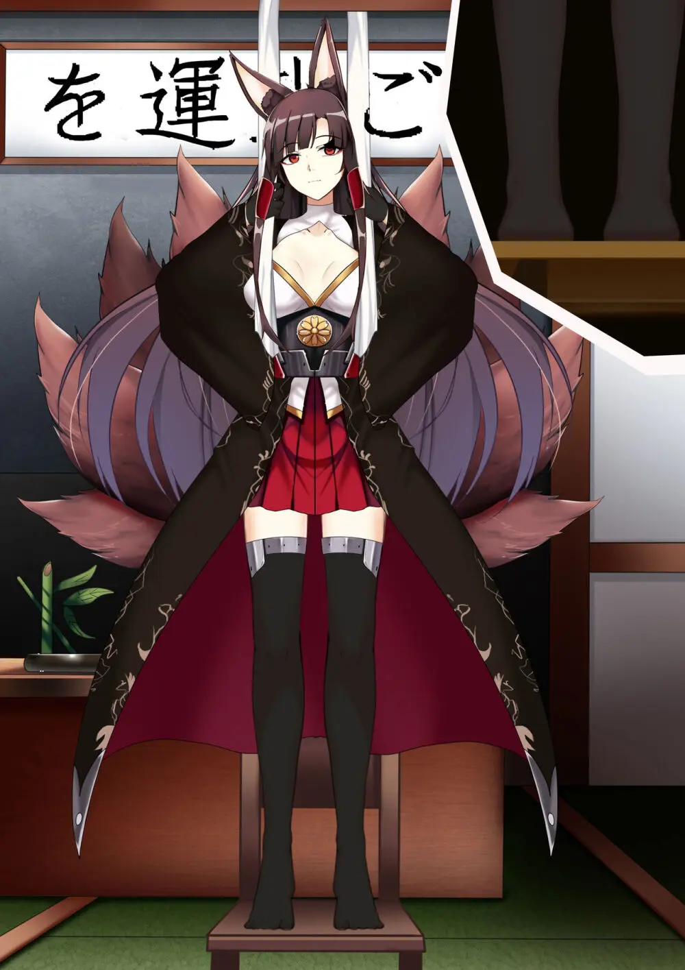 Akagi hanged herself in her office Page.78