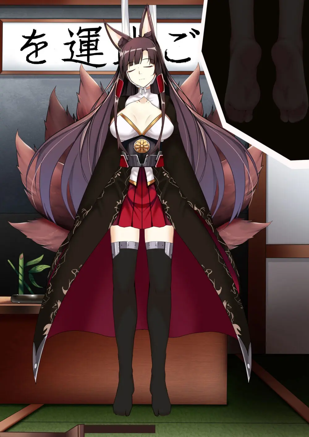 Akagi hanged herself in her office Page.82