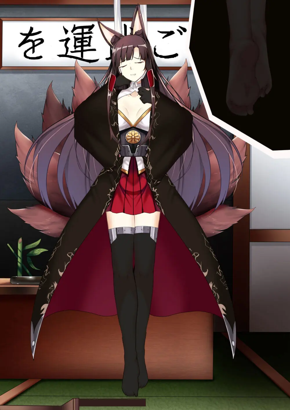 Akagi hanged herself in her office Page.85