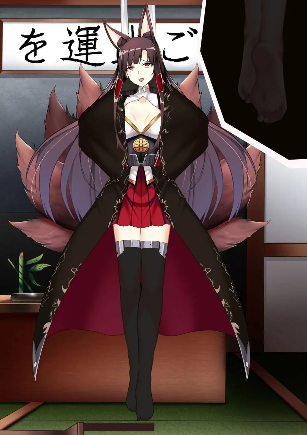 Akagi hanged herself in her office Page.88