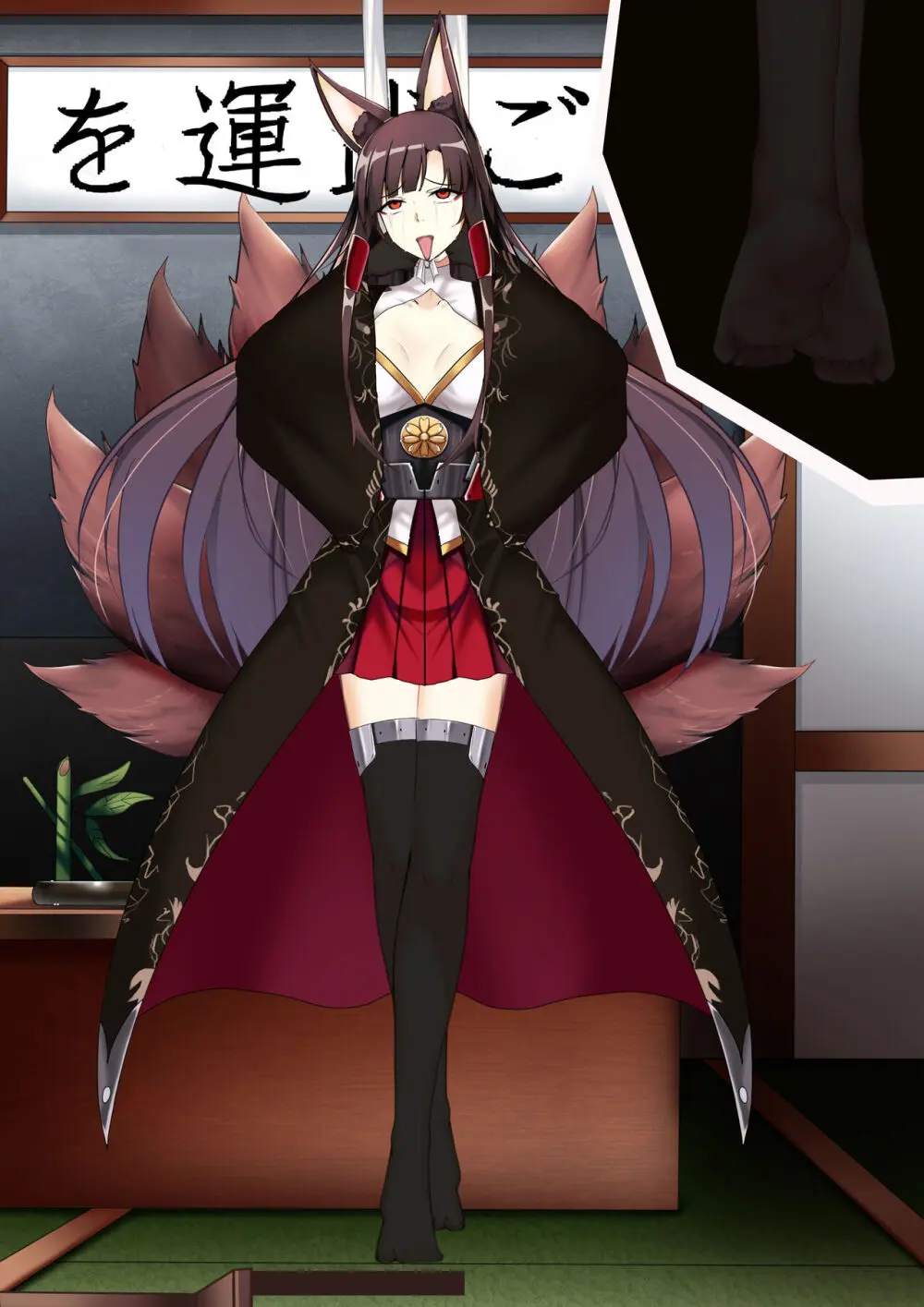 Akagi hanged herself in her office Page.89