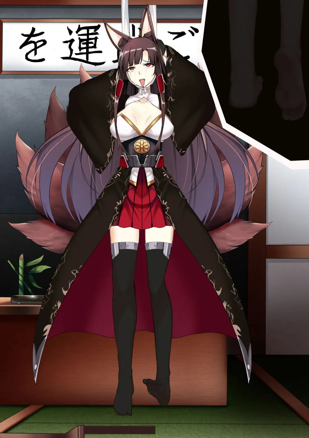 Akagi hanged herself in her office Page.91