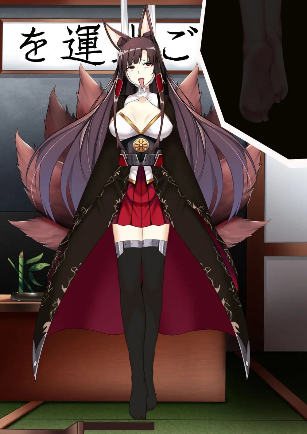 Akagi hanged herself in her office Page.94