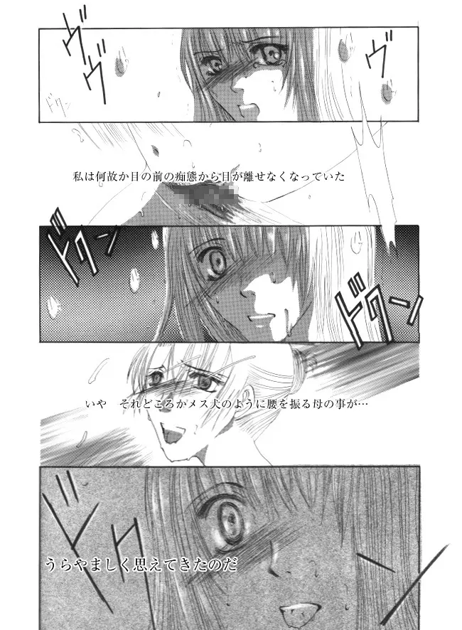 イヌ Page.13