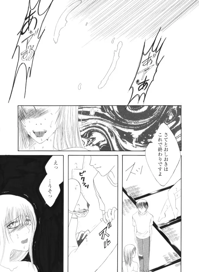 イヌ Page.14