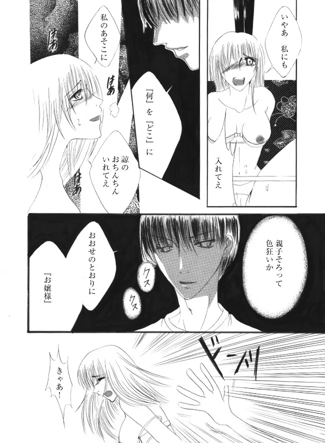 イヌ Page.15