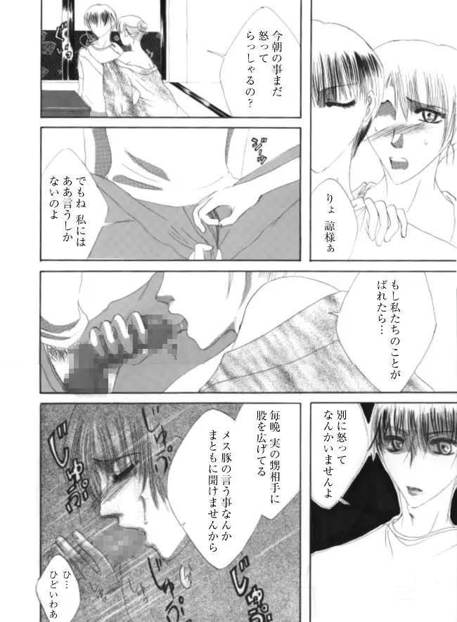 イヌ Page.5