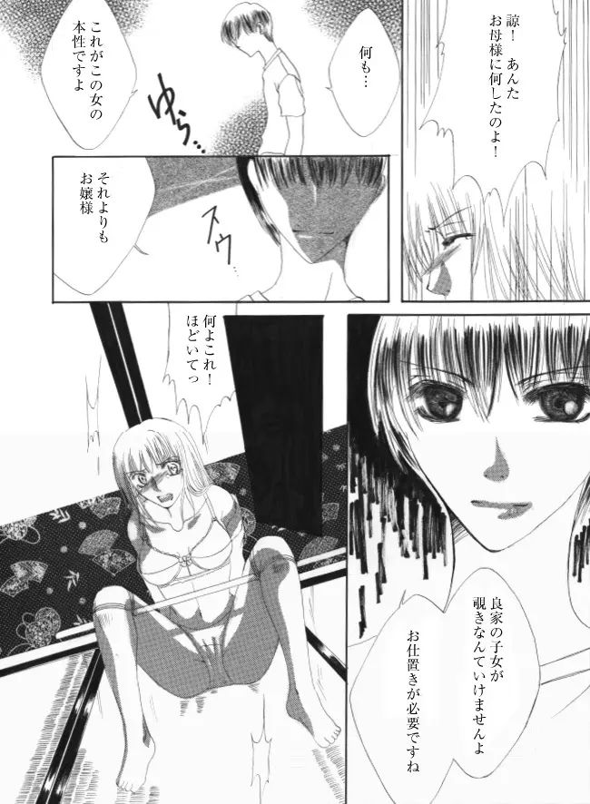 イヌ Page.9