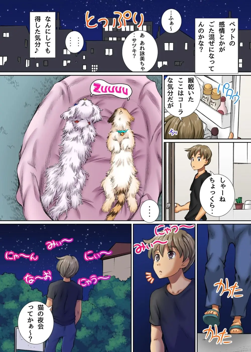 あの娘もこの娘も憑依で発情!憑りつかれてエロエロになったクラスメイトたちとハーレムしちゃおう～ Page.12