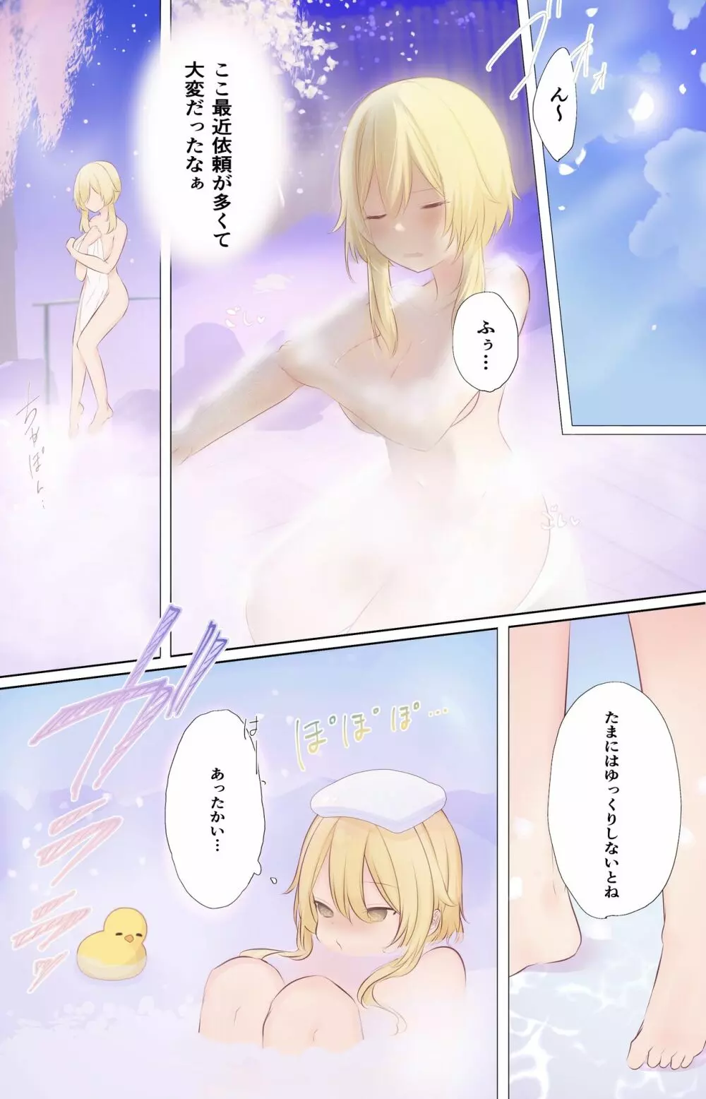 旅する花と鯨 Page.11