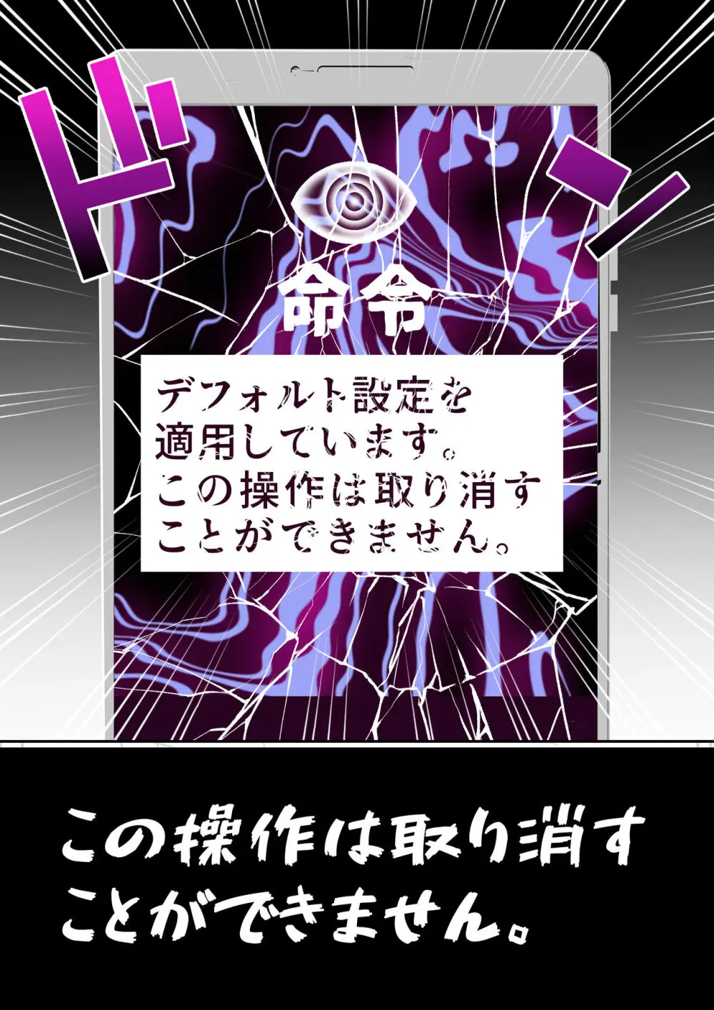 寝取られ女バス部 case:5 催眠ハーレム Page.17