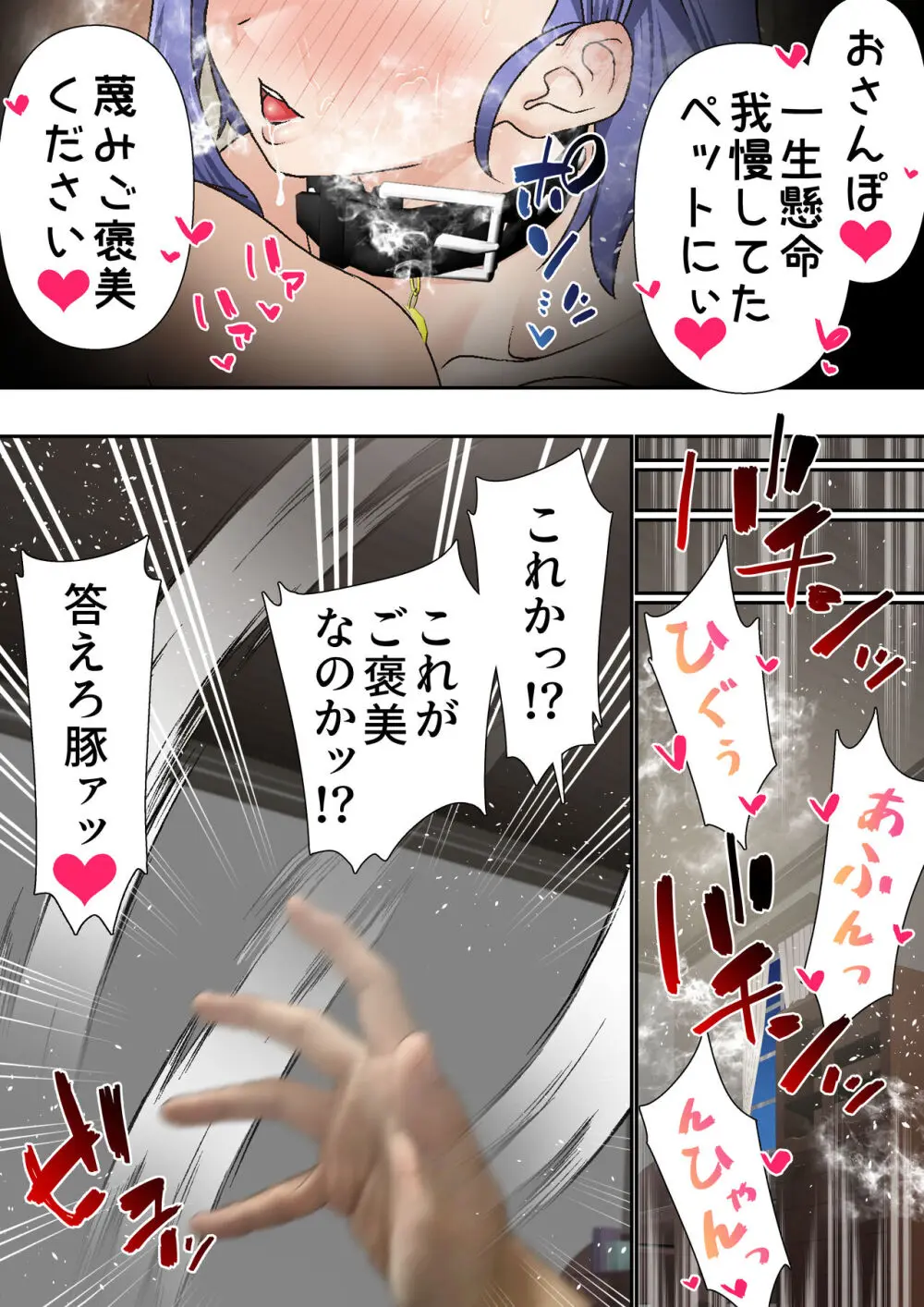 寝取られ女バス部 case:5 催眠ハーレム Page.34