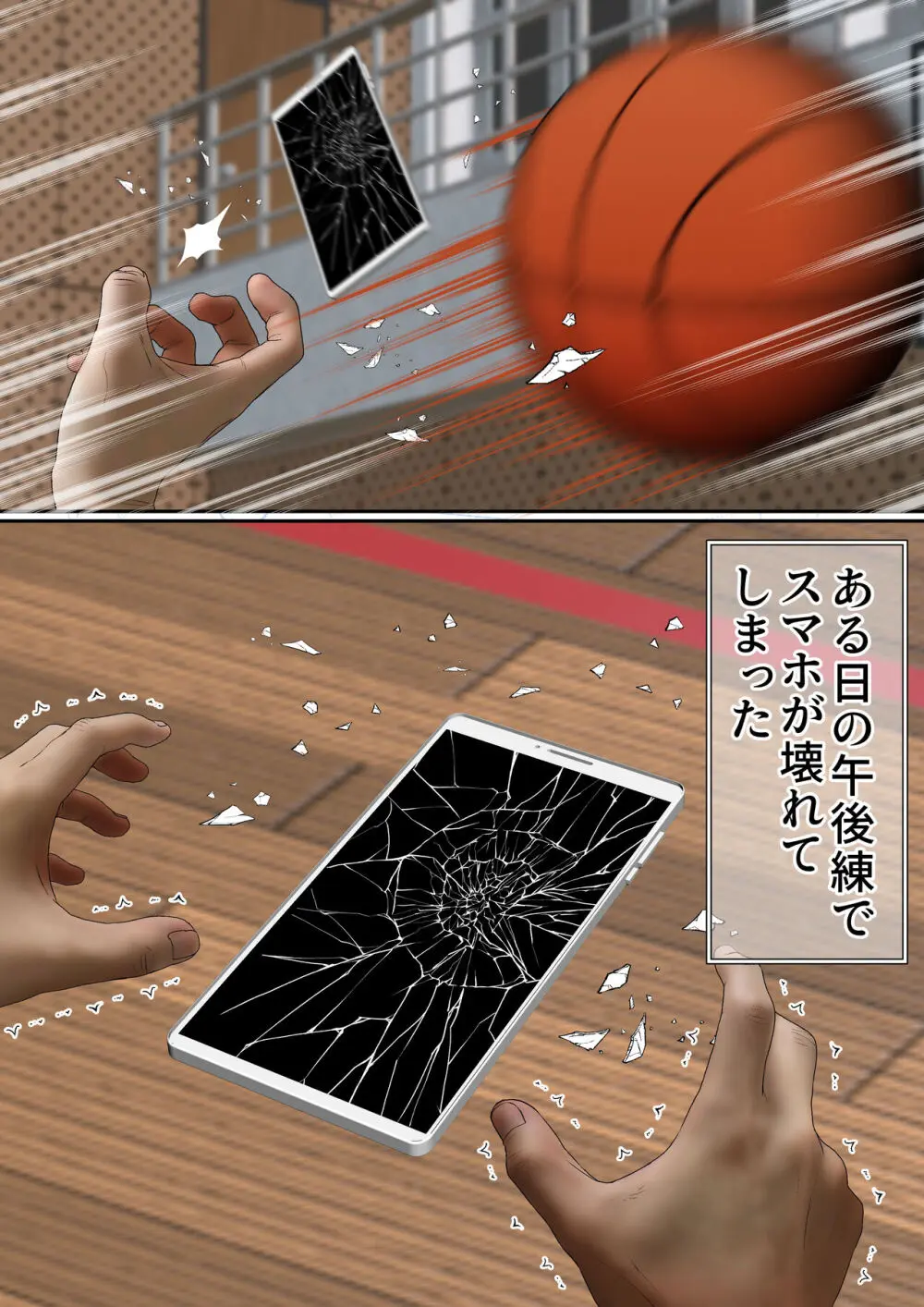 寝取られ女バス部 case:5 催眠ハーレム Page.6