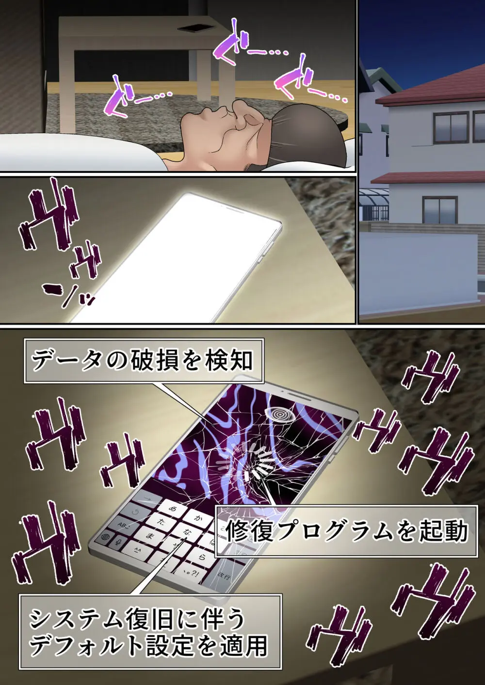 寝取られ女バス部 case:5 催眠ハーレム Page.9