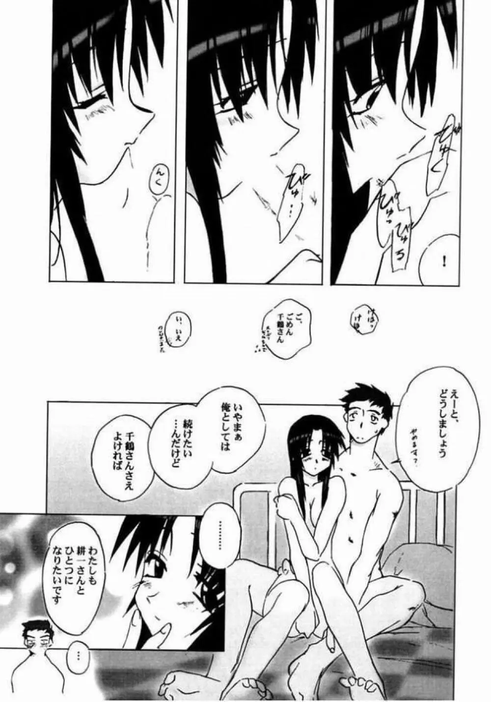holidays Page.13