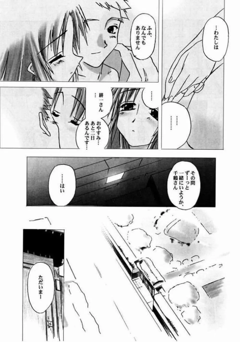holidays Page.17