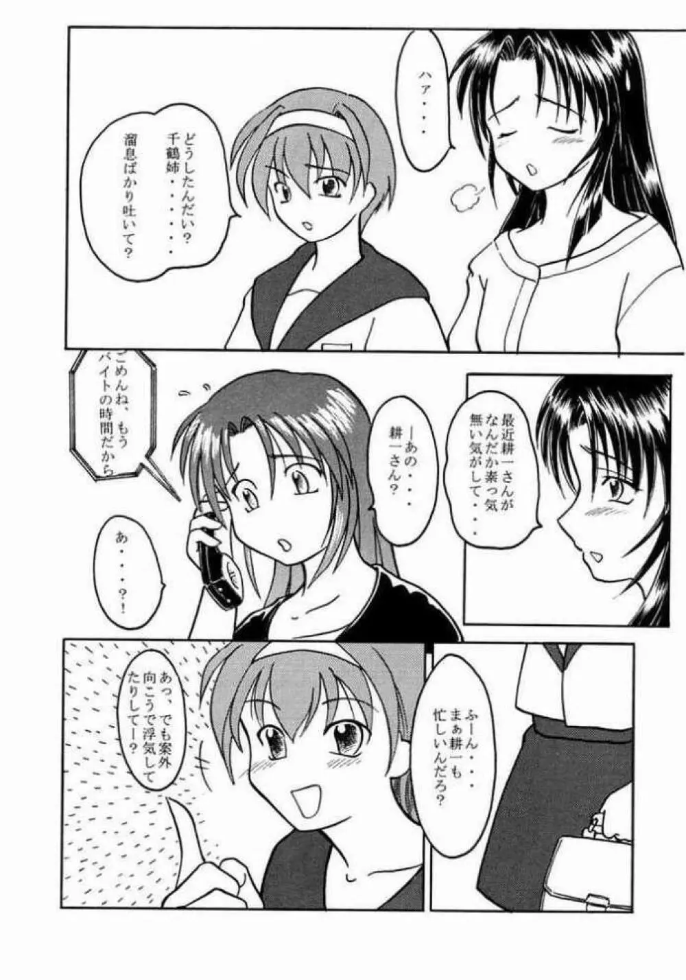 holidays Page.21