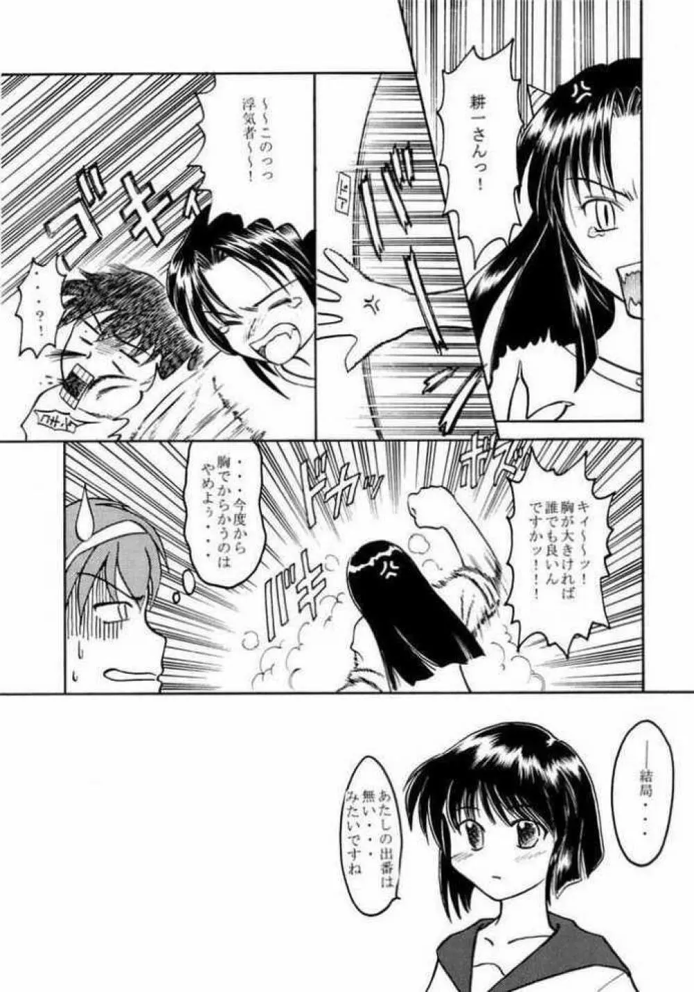 holidays Page.23