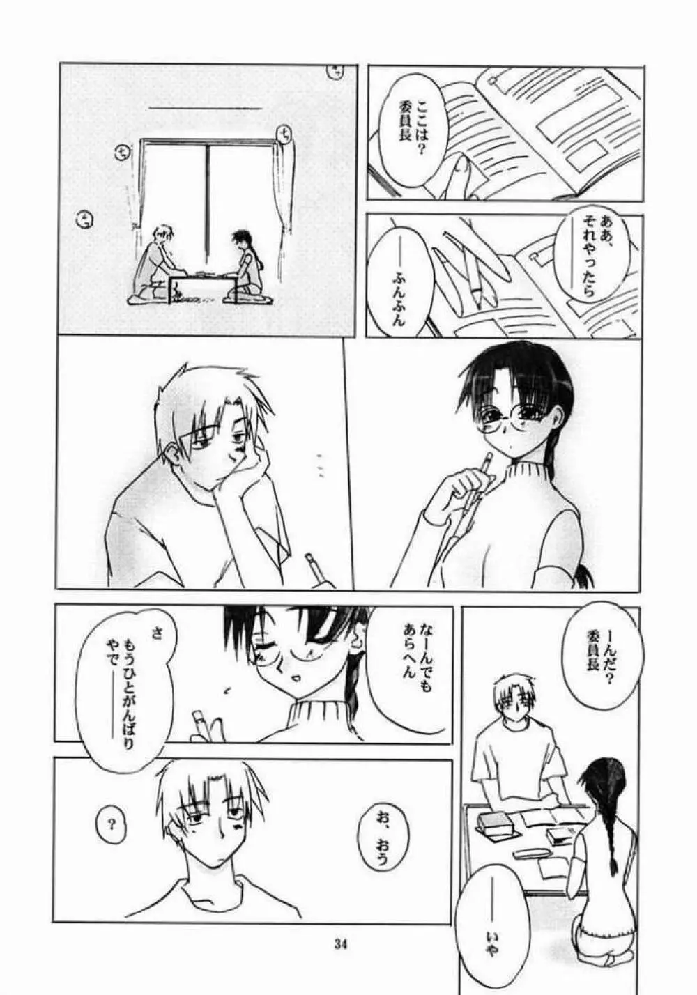 holidays Page.32
