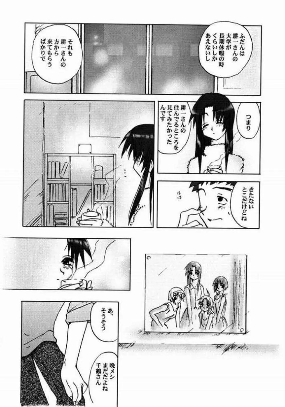 holidays Page.8