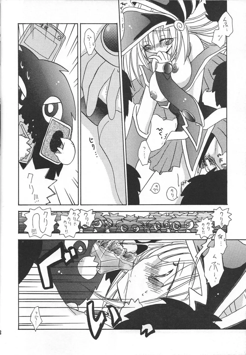 PRETTY TINY LOVELY GIRL Page.11