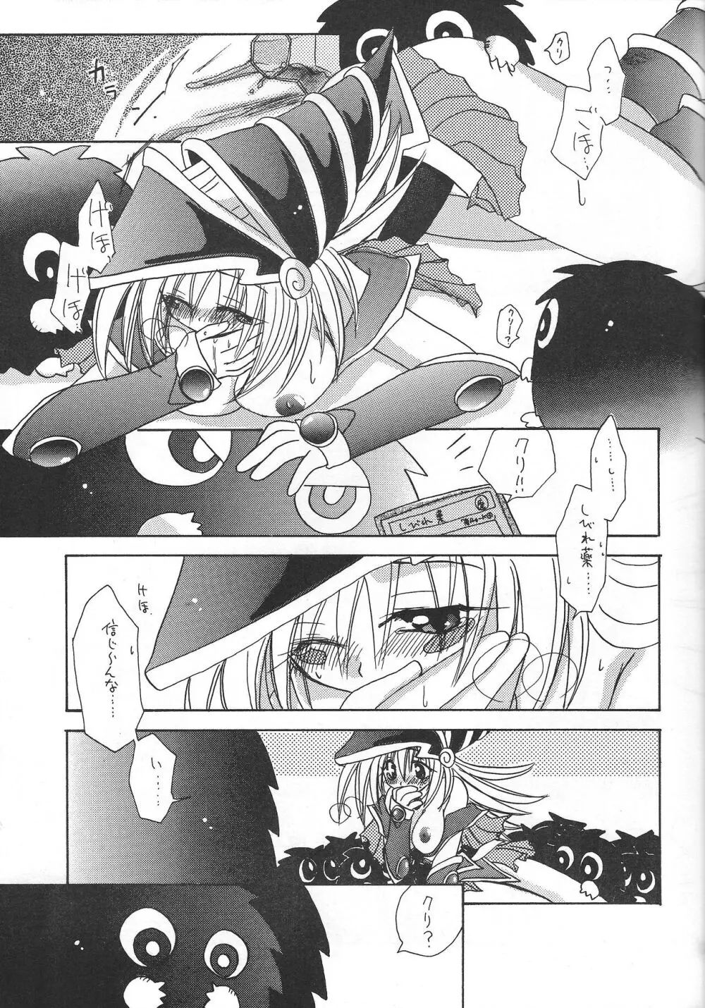 PRETTY TINY LOVELY GIRL Page.12