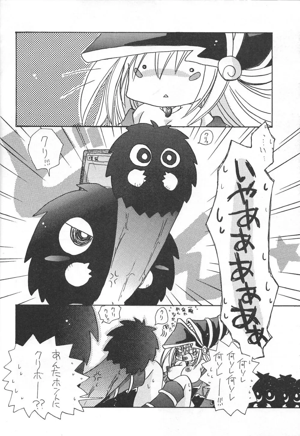 PRETTY TINY LOVELY GIRL Page.13