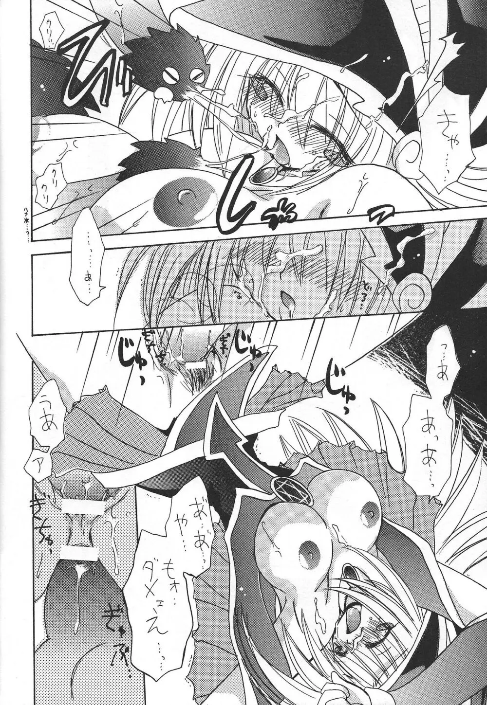 PRETTY TINY LOVELY GIRL Page.19