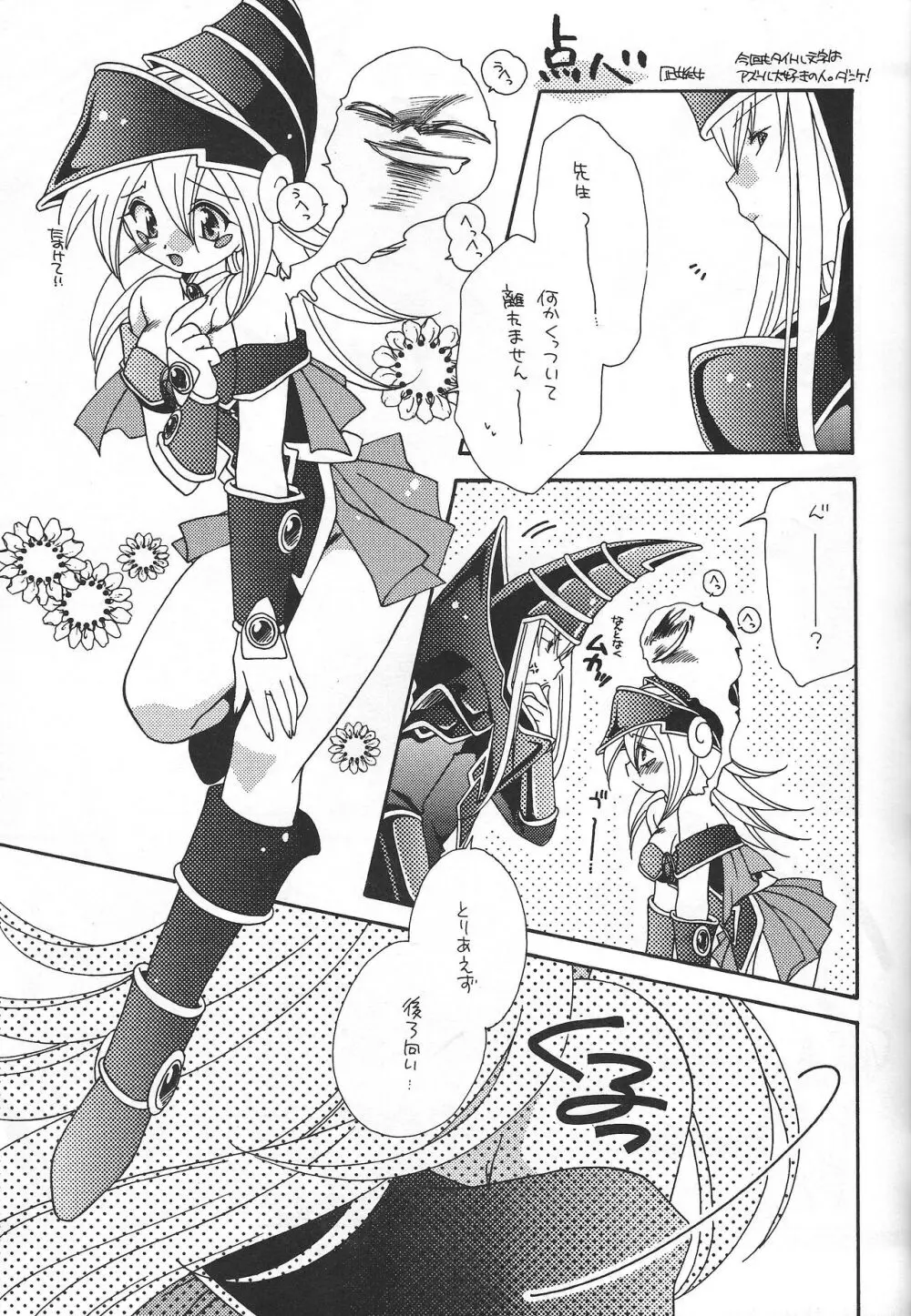 PRETTY TINY LOVELY GIRL Page.24