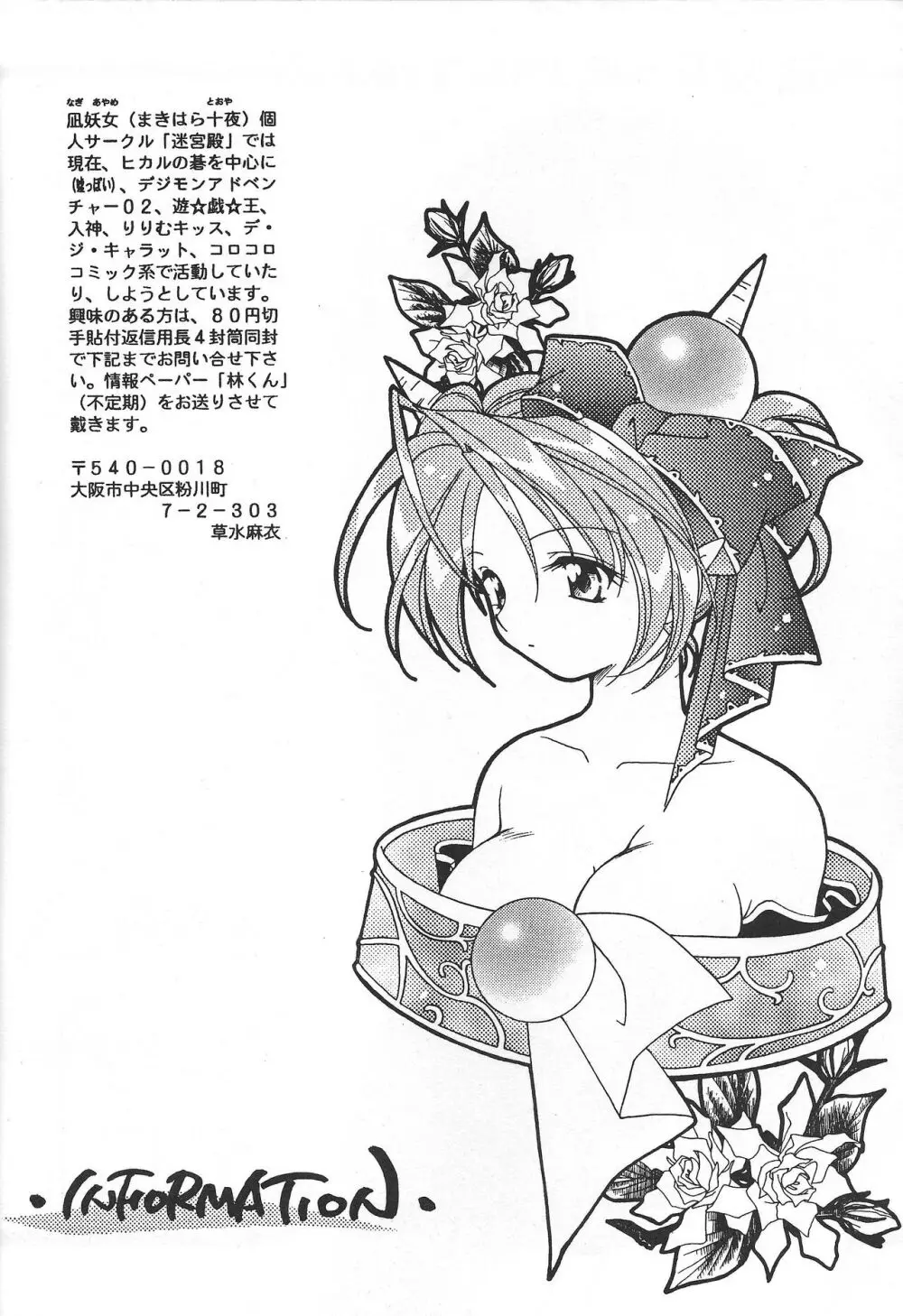 PRETTY TINY LOVELY GIRL Page.27