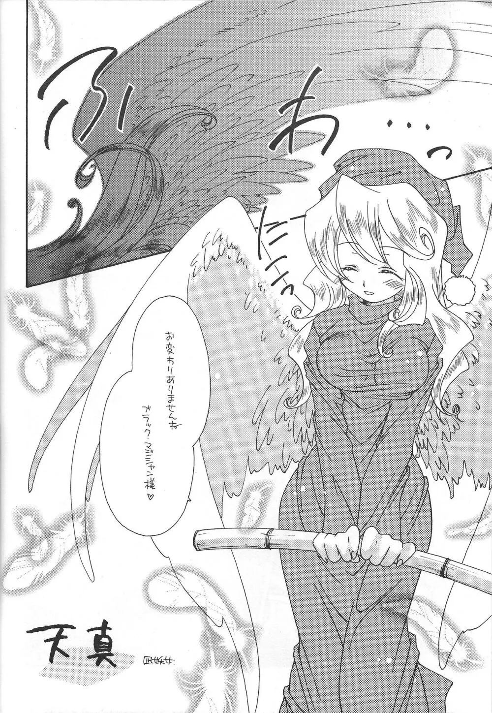 PRETTY TINY LOVELY GIRL Page.29