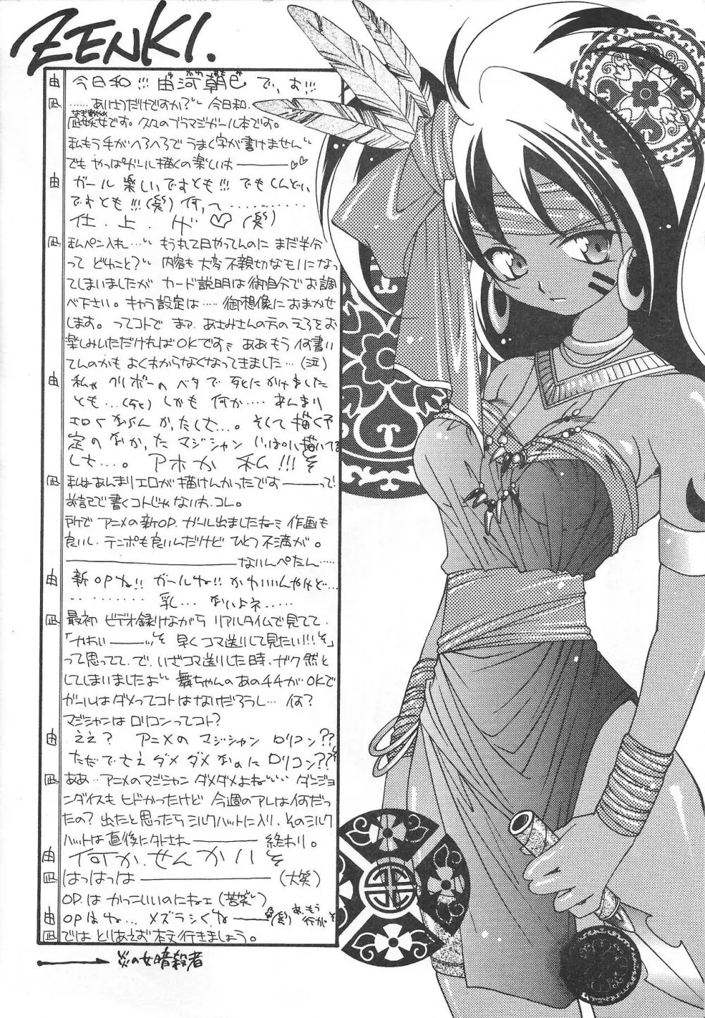 PRETTY TINY LOVELY GIRL Page.3