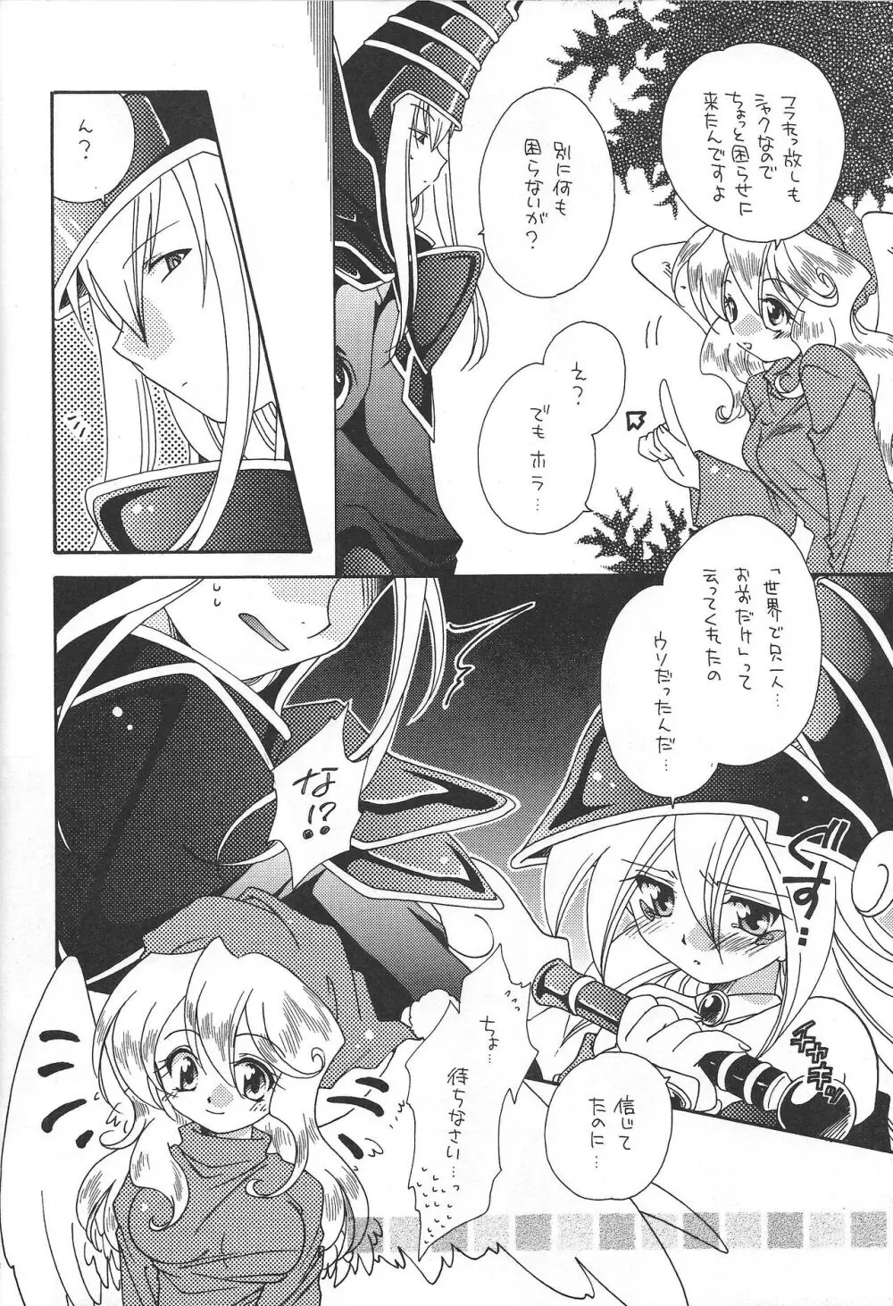 PRETTY TINY LOVELY GIRL Page.31