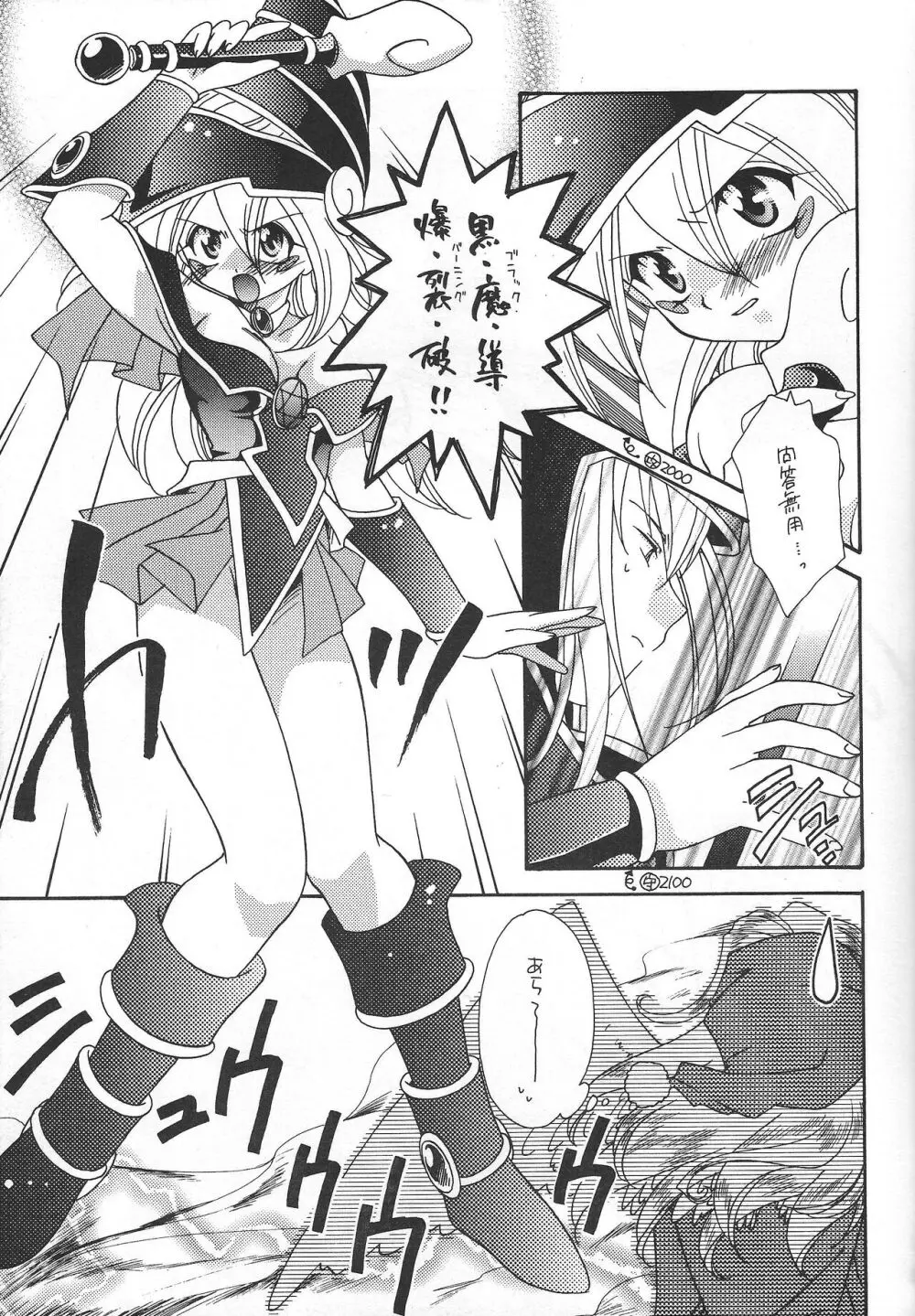 PRETTY TINY LOVELY GIRL Page.32