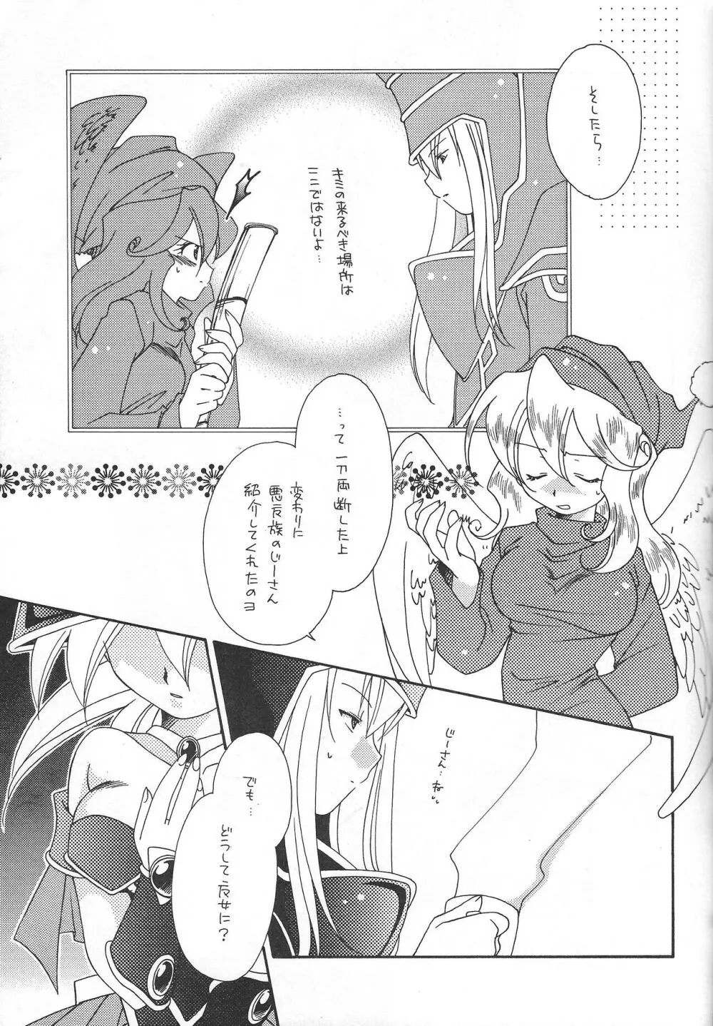 PRETTY TINY LOVELY GIRL Page.36