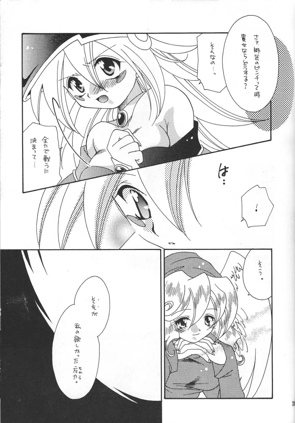 PRETTY TINY LOVELY GIRL Page.38