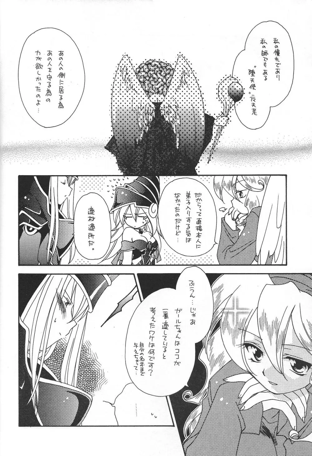 PRETTY TINY LOVELY GIRL Page.39