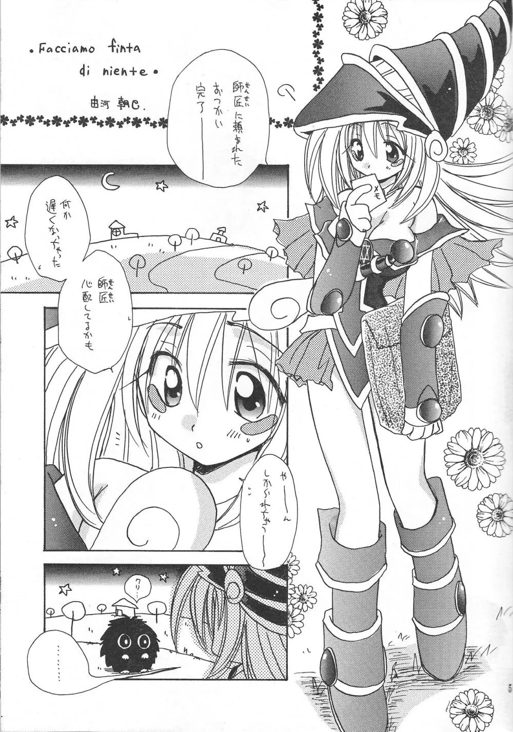 PRETTY TINY LOVELY GIRL Page.4