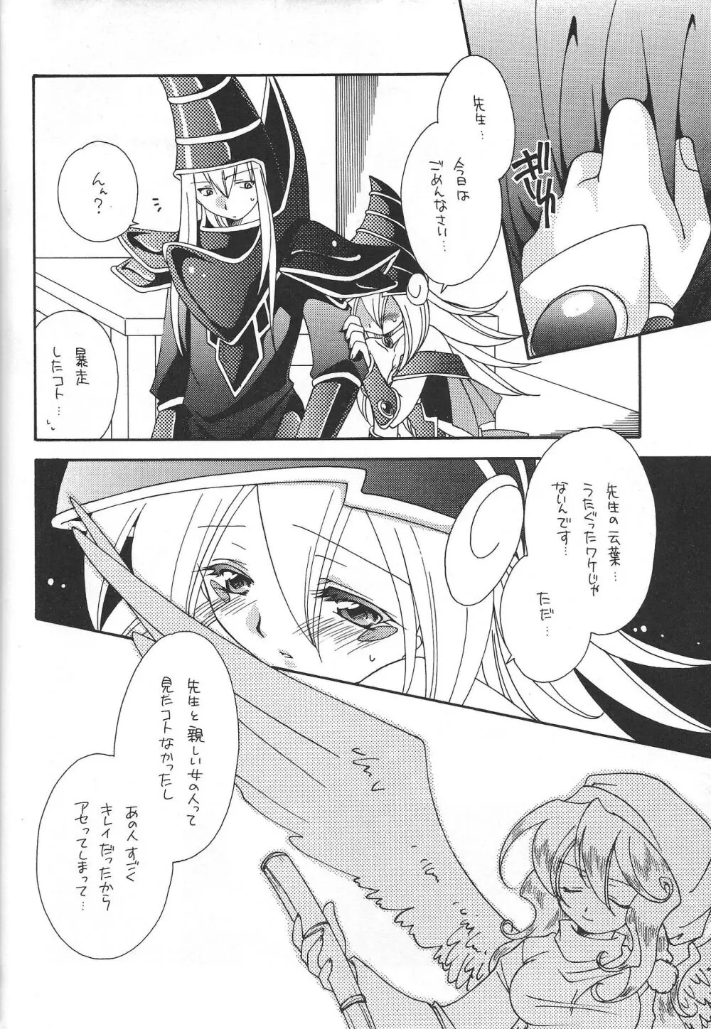 PRETTY TINY LOVELY GIRL Page.41