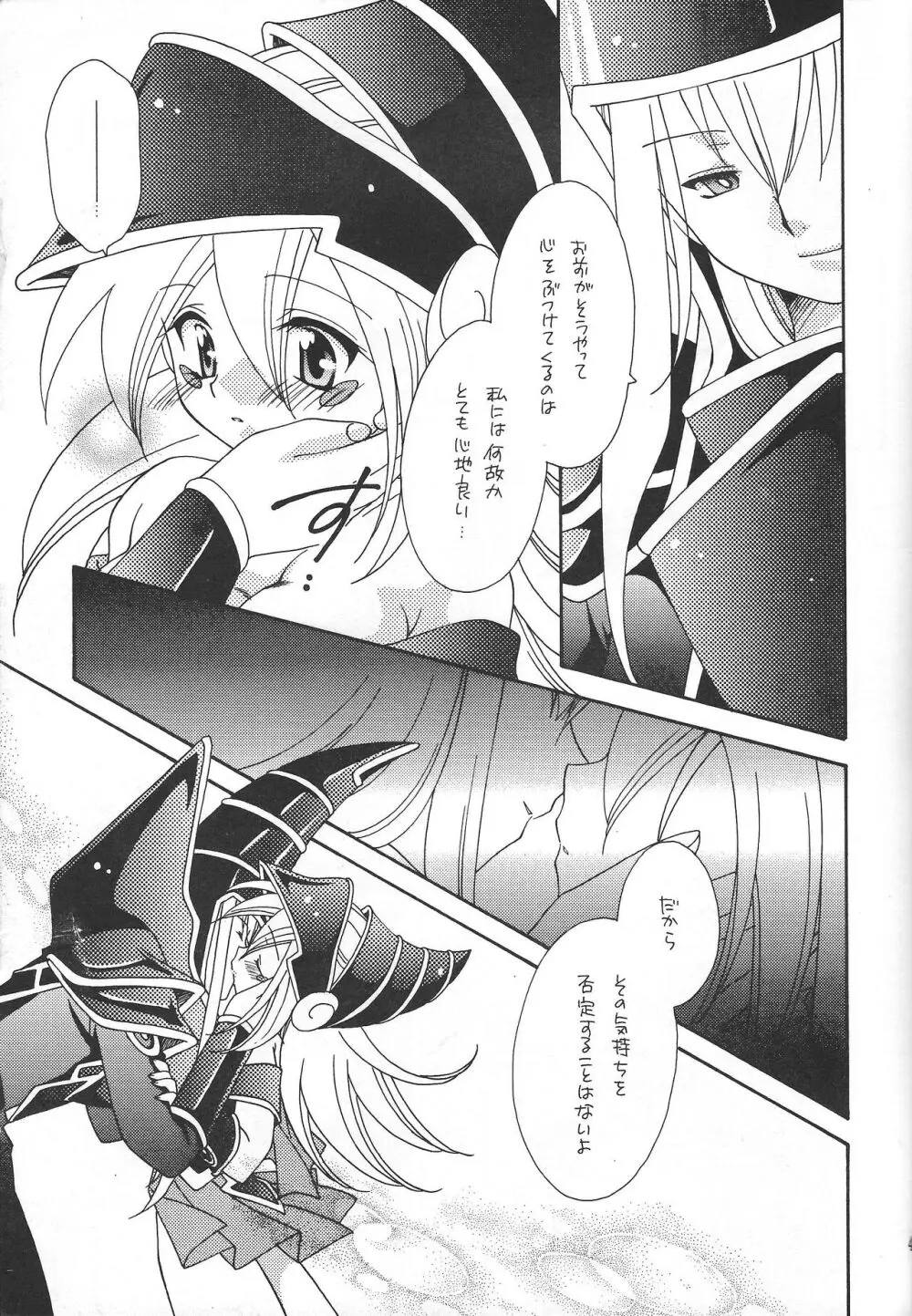 PRETTY TINY LOVELY GIRL Page.42