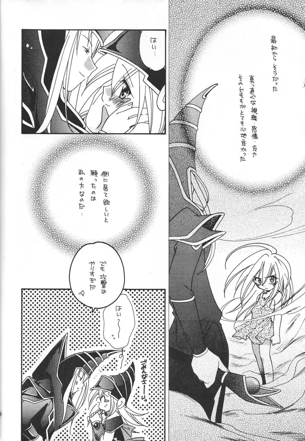 PRETTY TINY LOVELY GIRL Page.43