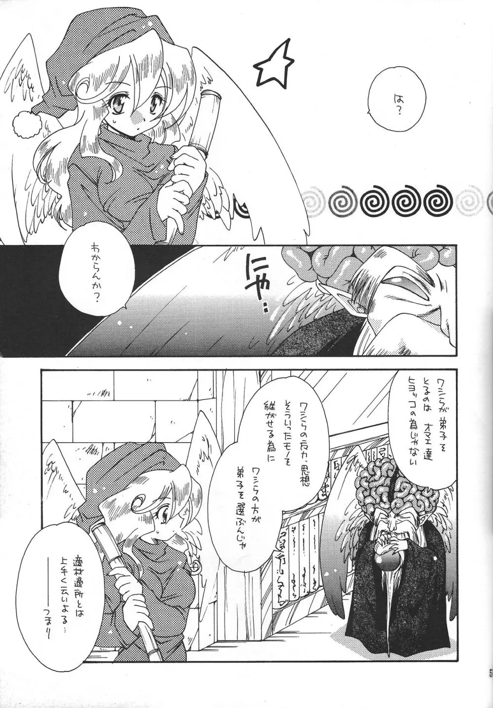 PRETTY TINY LOVELY GIRL Page.50