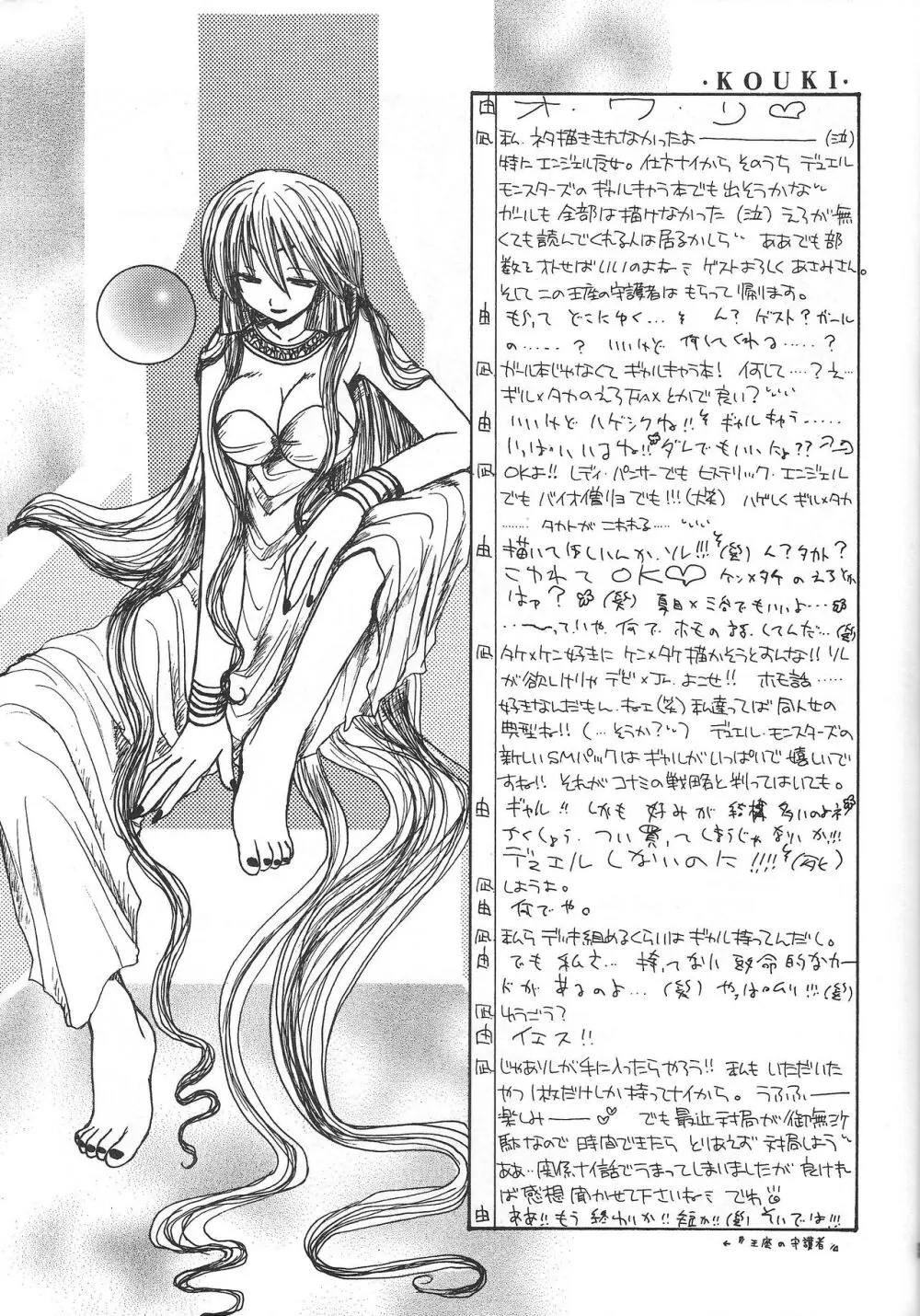 PRETTY TINY LOVELY GIRL Page.52