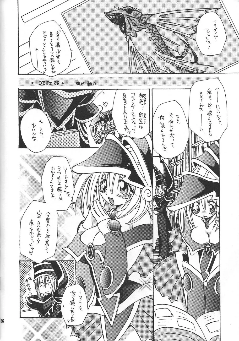 PRETTY TINY LOVELY GIRL Page.55