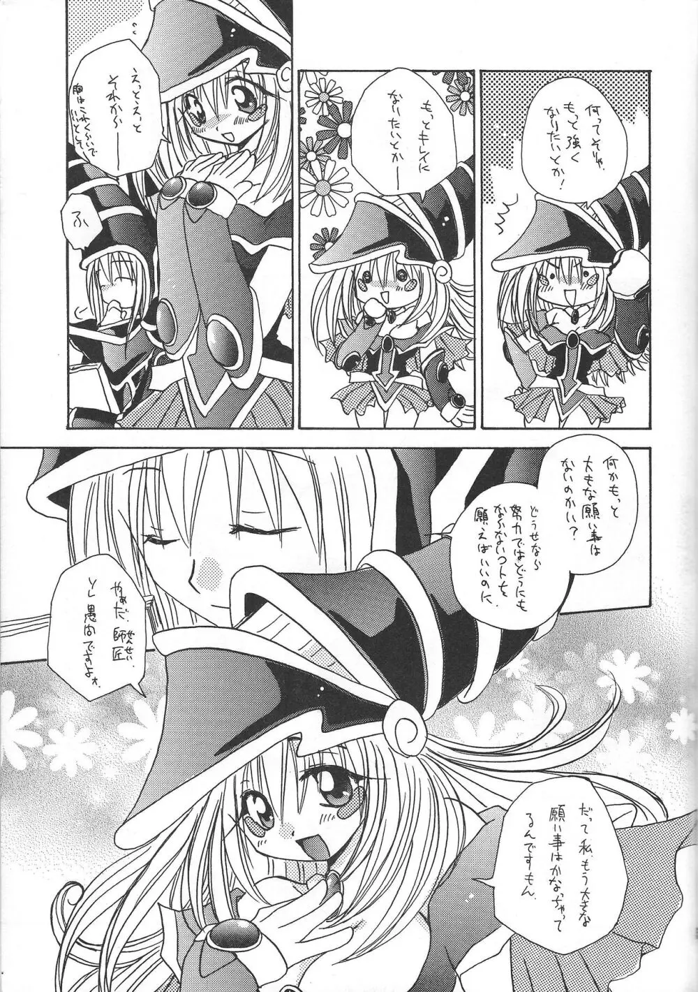 PRETTY TINY LOVELY GIRL Page.56